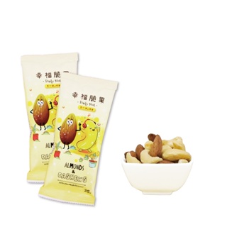 【五桔國際】Daily Nut 幸福脆果35g 10包/組 (超過50包請宅配)