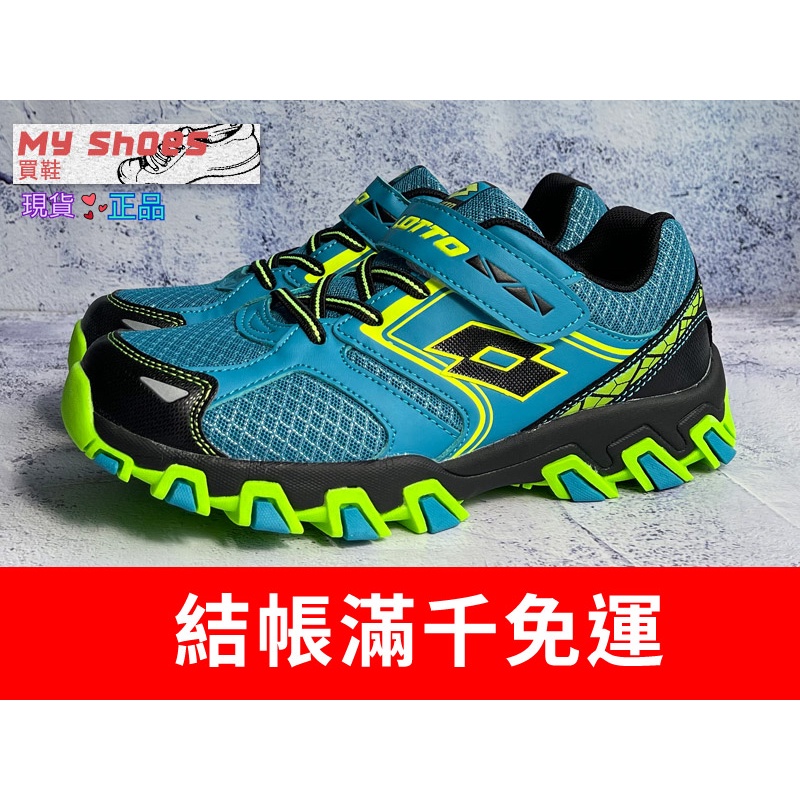 【My Shoes買鞋】LOTTO 樂得 防潑水 防臭抗菌 越野避震 夜間安全反光 跑鞋 藍 [LT8AKR7036]