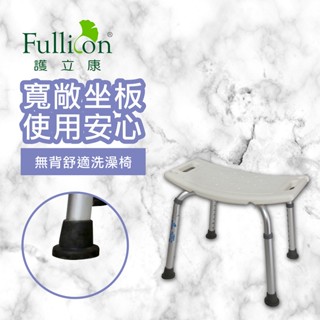 【護立康 現貨】洗澡椅 老人洗澡椅 柺杖椅 便盆椅 扶手 摺疊洗澡椅 沐浴椅 洗澡 洗澡椅老人 浴室 浴室椅
