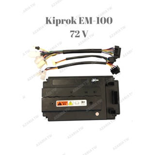 eBike kiprok EM100 em 100 controller กล่องควบคุมจักรยานไฟฟ้า
