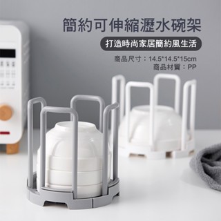 多功能碗碟架 瀝水碗架 廚房置物架 可伸縮瀝水碗架 瀝水架 廚房收納架 碗櫥/檯面整理 泡麵碗 餐碗收納