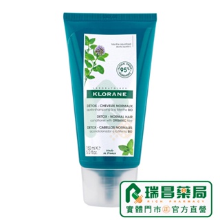 KLORANE 蔻蘿蘭 頭皮淨化光感護髮膜150ml【瑞昌藥局】 016679