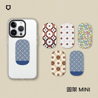 犀牛盾 固架MINI/MAX/MAX(MagSafe相容) 手機支架∣老屋顏系列