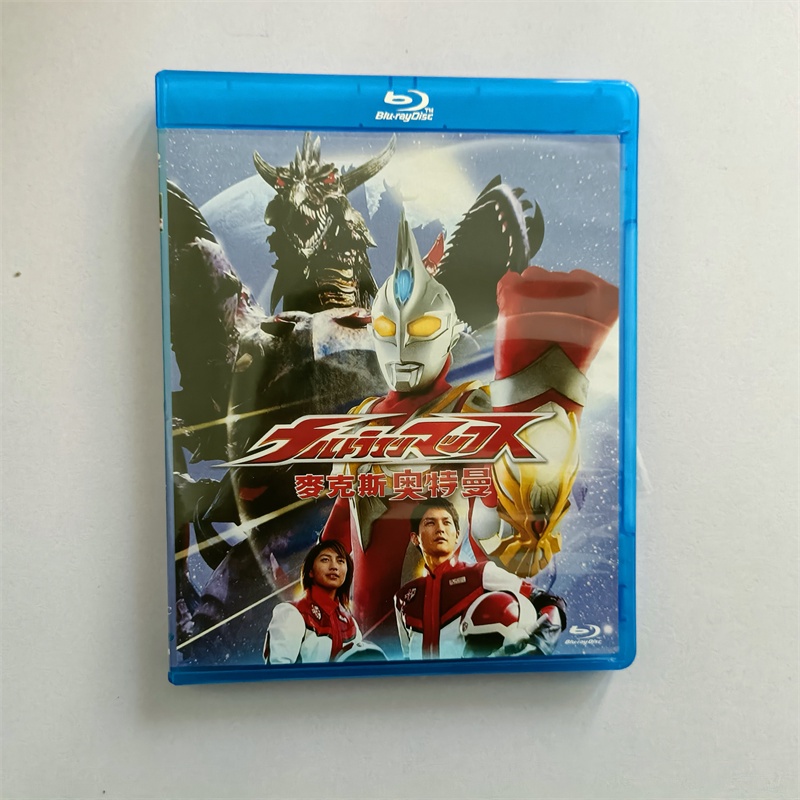 BD藍光動漫動畫 超人力霸王馬克斯/麥克斯奧特曼(2005)超高清1080P藍光光碟 台配國語 中繁 BD3碟 日本動漫