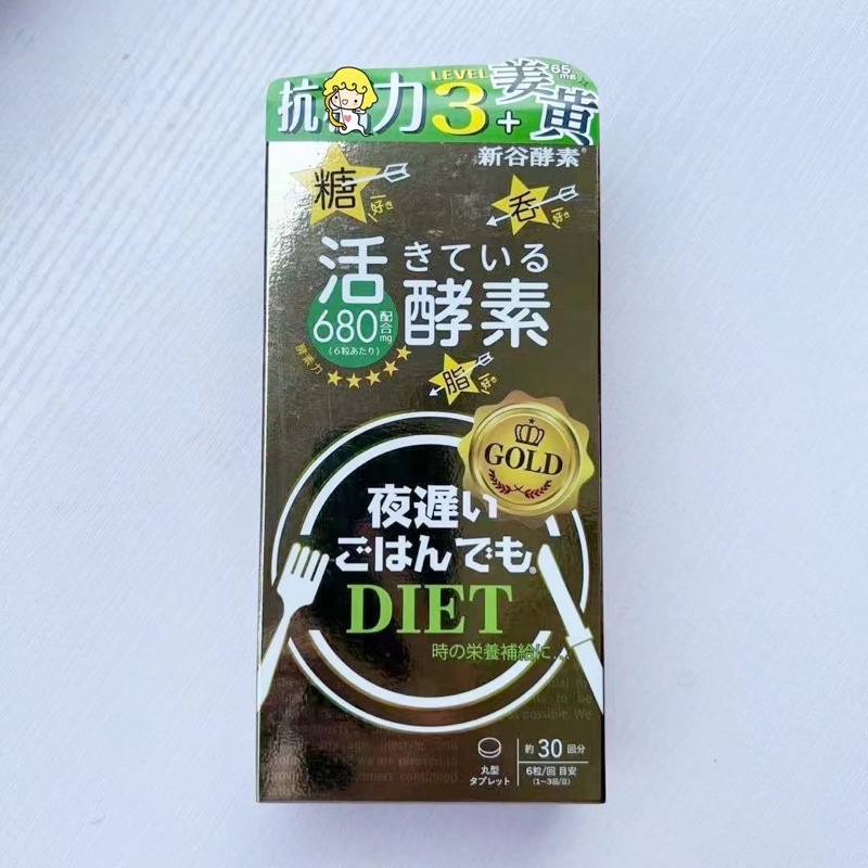 🇯🇵✈️新上市超取免運日本直購新谷酵素益生菌（抗糖攝入 保持體態）現貨供應