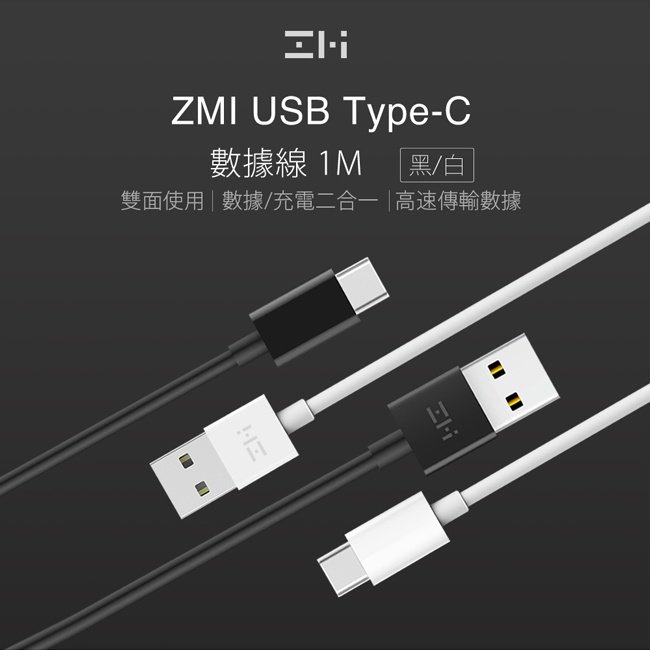 🍎ZMI 紫米 Type-C 編織充電線 傳輸線 蘋果15充電線傳輸線 USB-C 充電器 18W充電器 充電頭