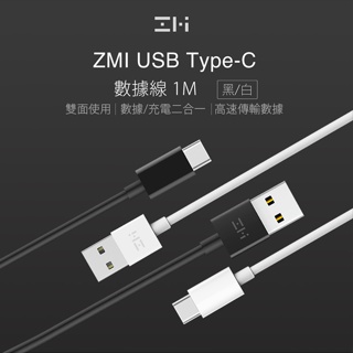 🍎ZMI 紫米 Type-C 編織充電線 傳輸線 蘋果15充電線傳輸線 USB-C 充電器 18W充電器 充電頭