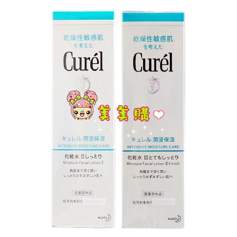 Curel 珂潤 潤浸保濕化粧水 III (潤澤型)   II (輕潤型)  150ml【美美購】保濕化妝水 電子發票