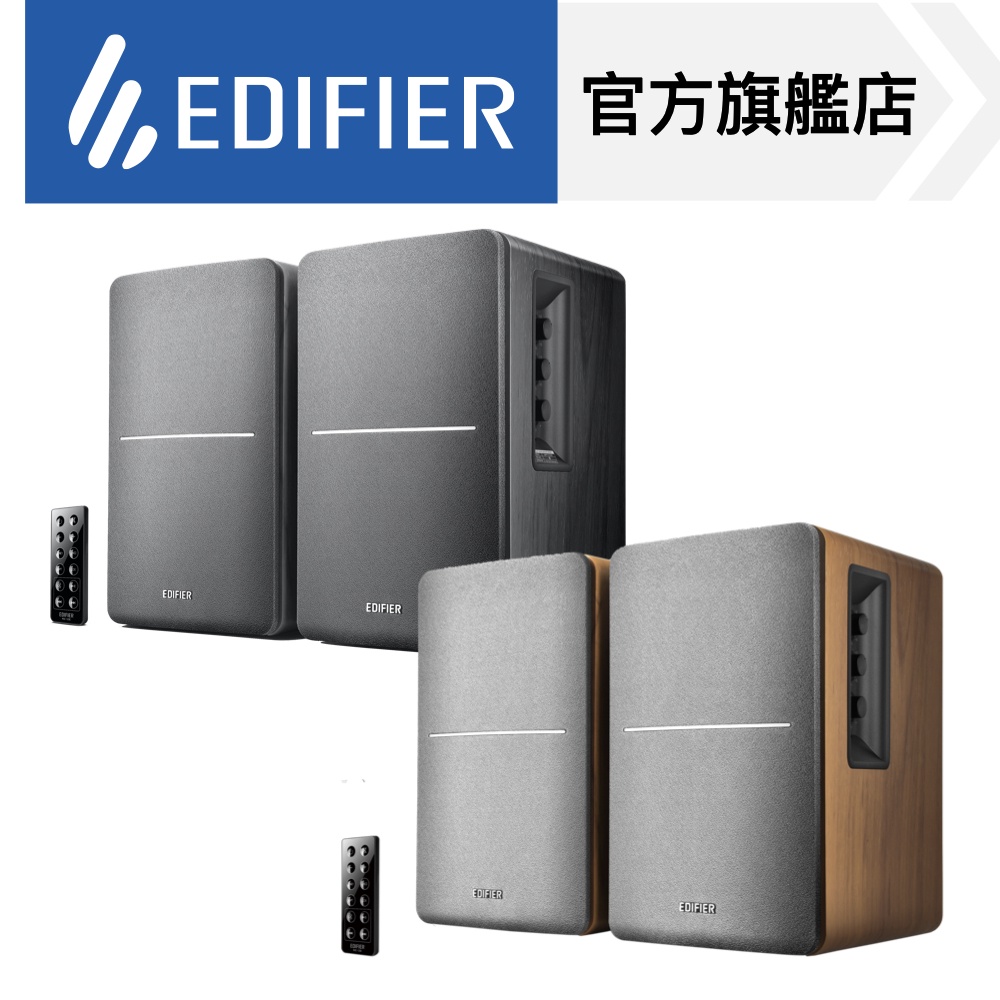 【EDIFIER】R1280DB 2.0聲道藍牙喇叭 主動式音箱 桌上型揚聲器 電視音響 電腦喇叭