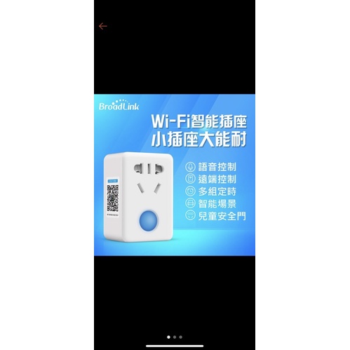 二手 4G雲端智能插座 SP MINI3 遙控 開關 定時 插座 WIFI智慧插座