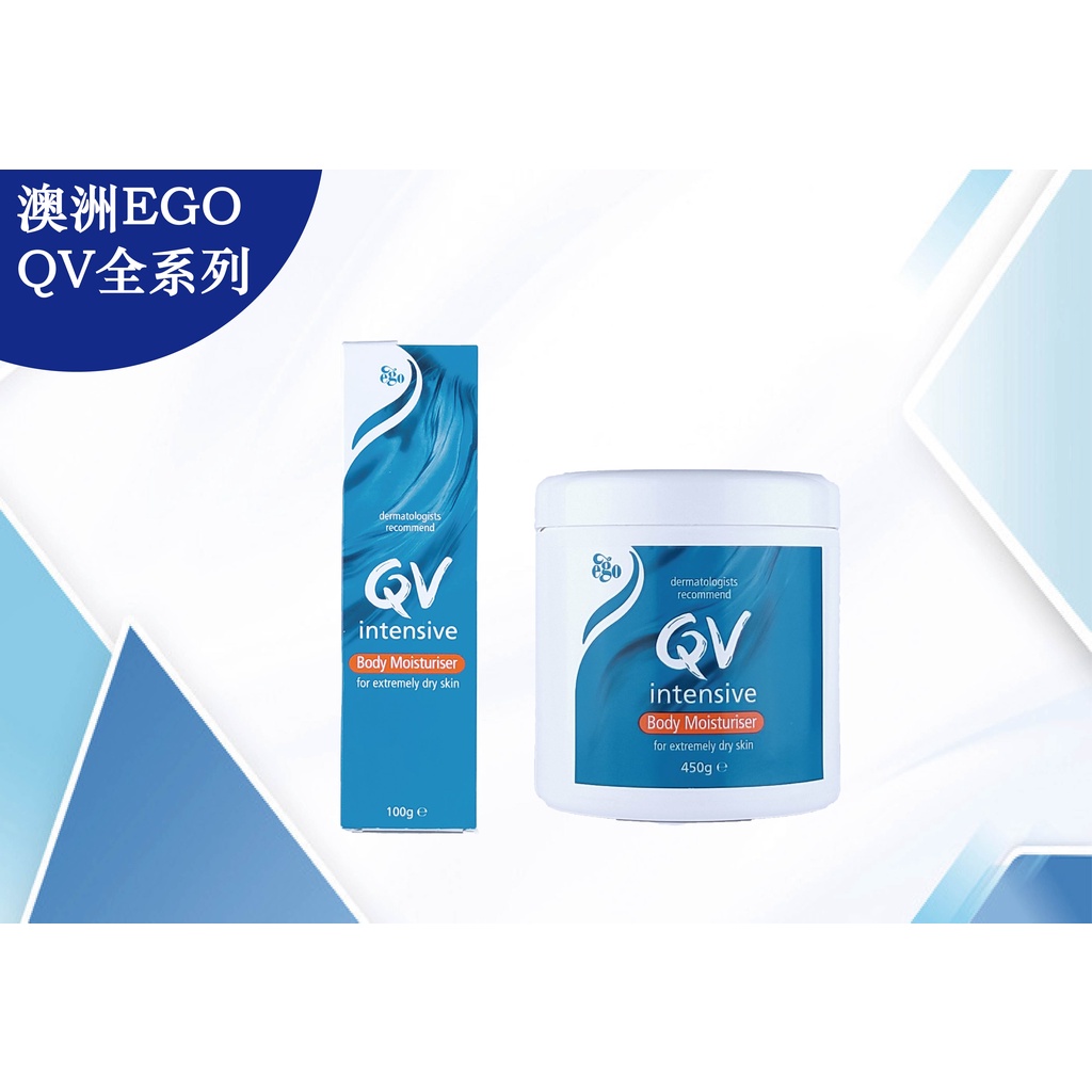 【EGO 意高】QV舒敏重度修護乳霜 100G 450G