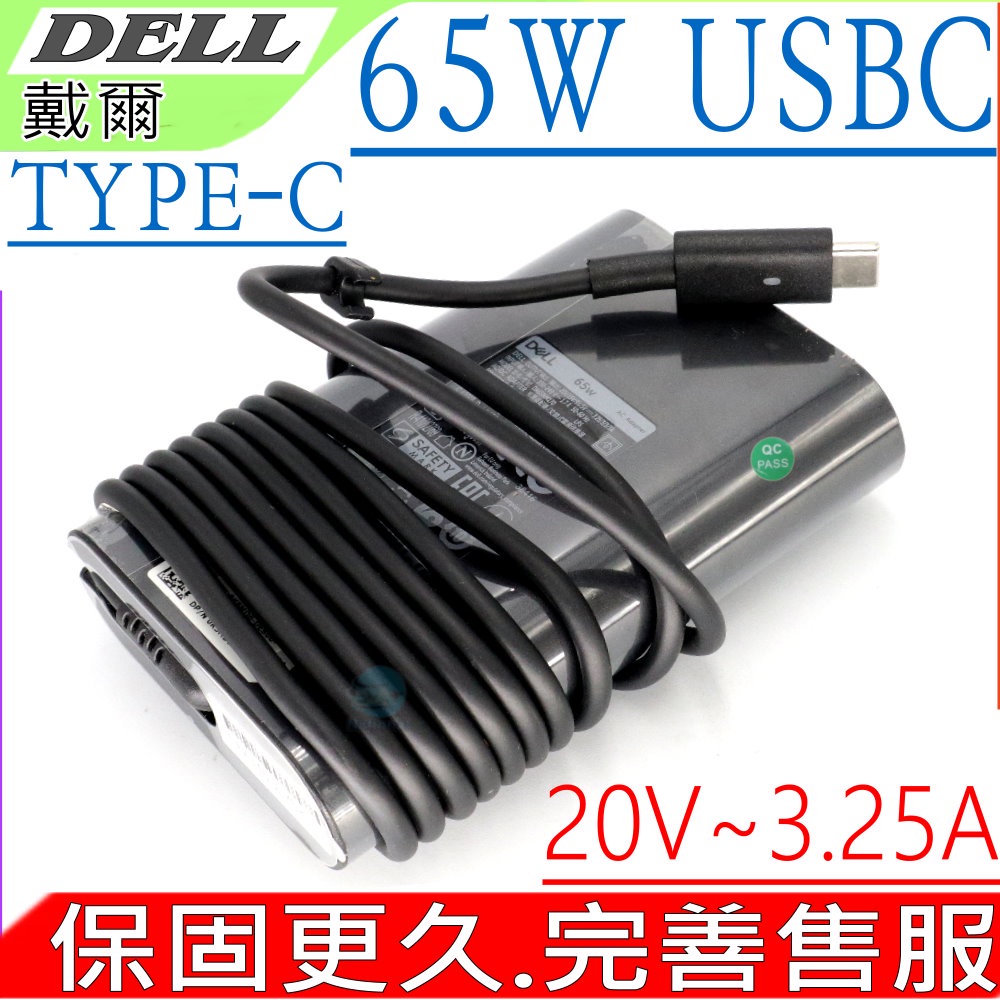 DELL 65W USBC 充電器適用 戴爾 5285,5289,5290,5300,5310,5400,5410