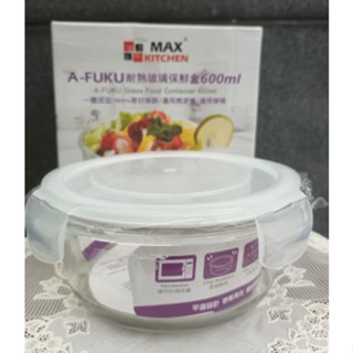 【賣家強力推薦】【MAX KITCHEN A-FUKU】耐熱玻璃保鮮盒600ml