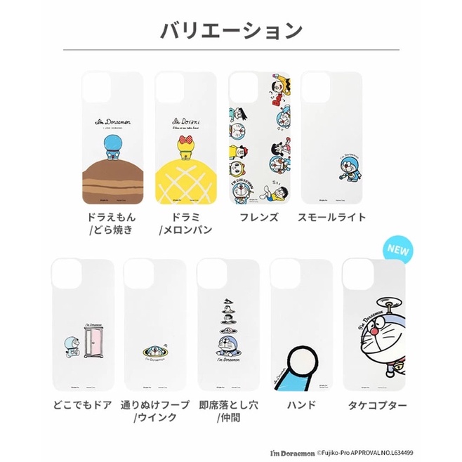 日本代購🇯🇵iface 哆啦A夢 玩具總動員 三眼怪 怪獸電力公司 手機殼 背膜