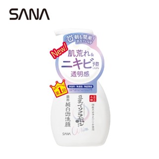 日本🇯🇵原裝！莎娜 SANA 豆乳美肌泡沫洗顏慕斯 200ml