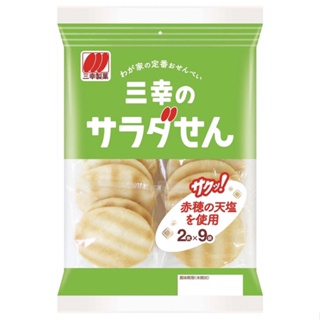 三幸製菓 新潟沙拉仙貝83.2g #日本零食 特價