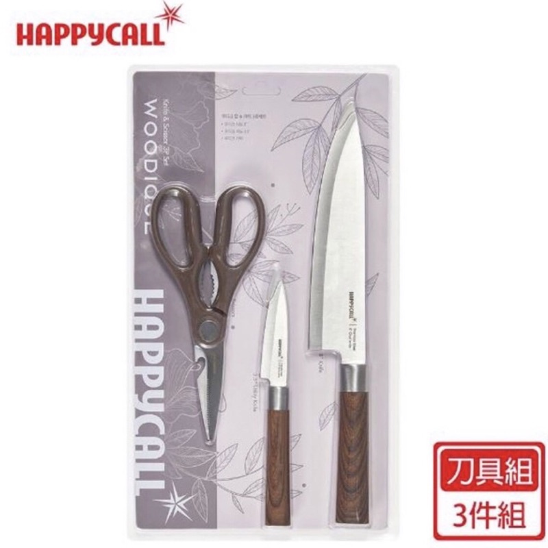 【HAPPYCALL】木質紋料理刀具3件組(8吋主廚刀/3.5水果刀/料理剪)