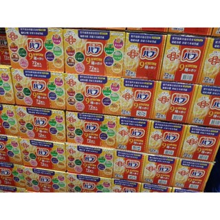 Costco🍭花王泡澡錠(40g×9入) 拆售