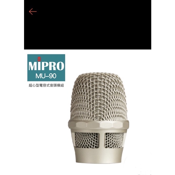 mipro MU-90音頭