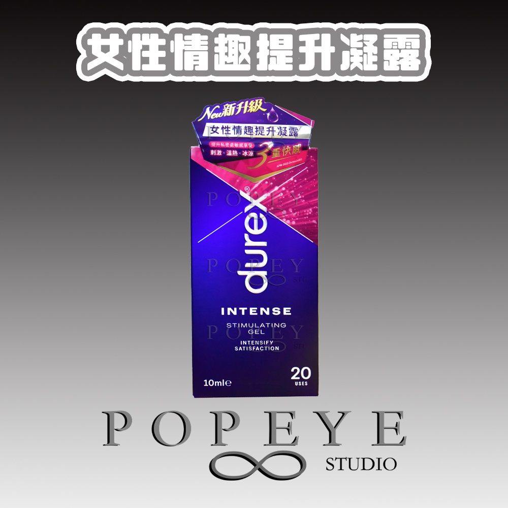 杜蕾斯 Durex Lntense 威而柔 女性情趣提升凝露 成人/成人用品/情趣