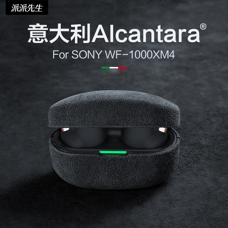 ✐▨✥【意大利Alcantara材料】派派先生適用于索尼WF1000XM4保護套 Linkbuds S殼Sony無線藍牙