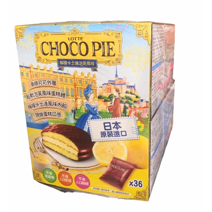 日本 Lotte 巧克力派 檸檬 卡士達 泡芙 風味（1盒6入/ 6盒36入組）