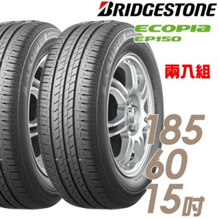 【BRIDGESTONE 普利司通】ECOPIA EP150 環保節能輪胎_二入組_185/60/15_送安裝(車麗屋)