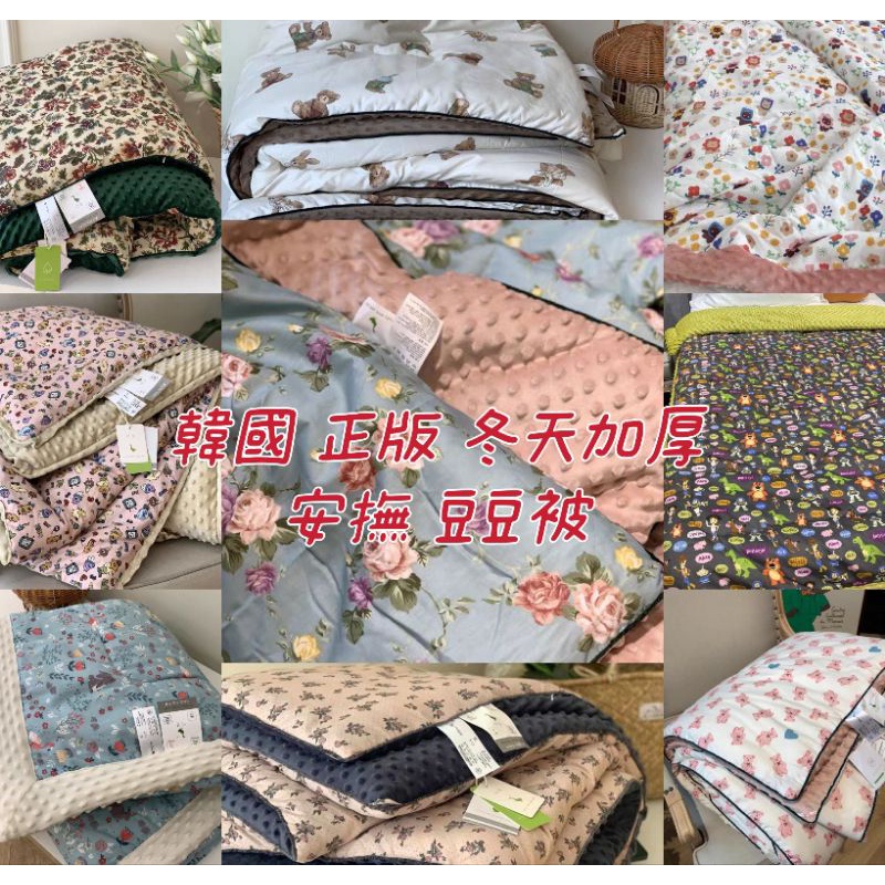現貨破盤全網最優惠韓國大鵝正品加厚安撫冬天被被芯雙人單人成人兒童通用豆豆被棉被純棉保暖絨被沙發蓋毯2米可洗