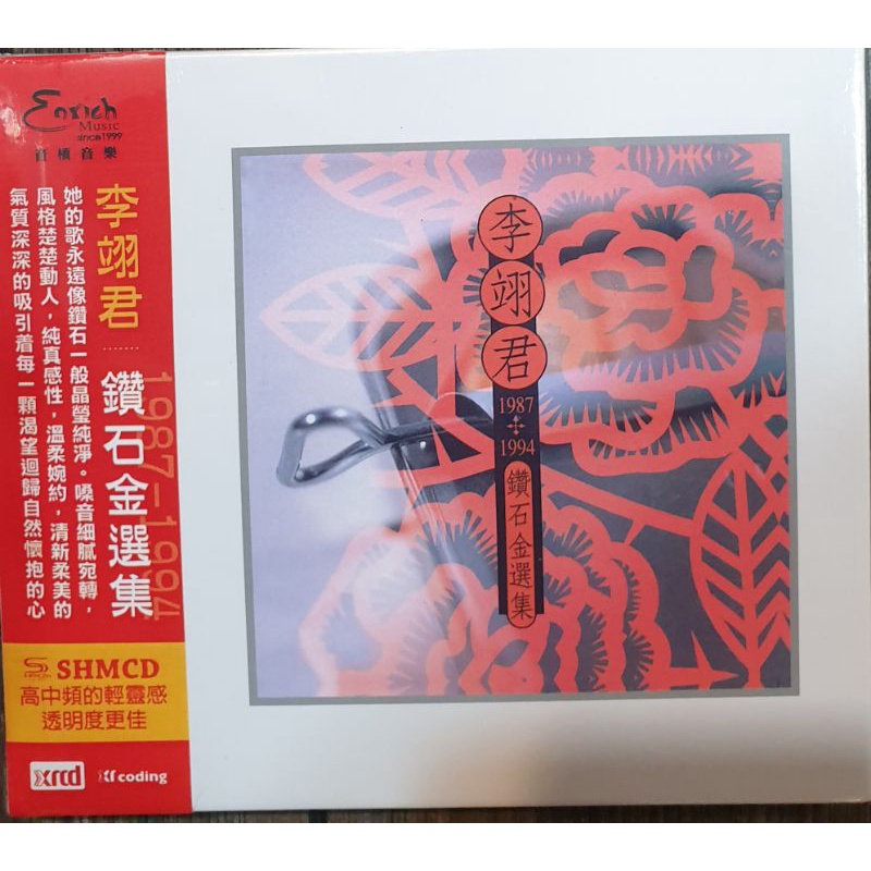 李翊君1987-1994鑽石金選集 NEW XRCD版「雙聲帶」為多部瓊瑤電視連續劇演唱過主題曲、片尾曲、插曲。