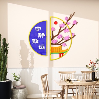 【DAORUI】創意牆貼 中國風3d立體牆貼 亞克力立體壁貼 客廳沙發背景牆裝飾貼紙自粘壁貼