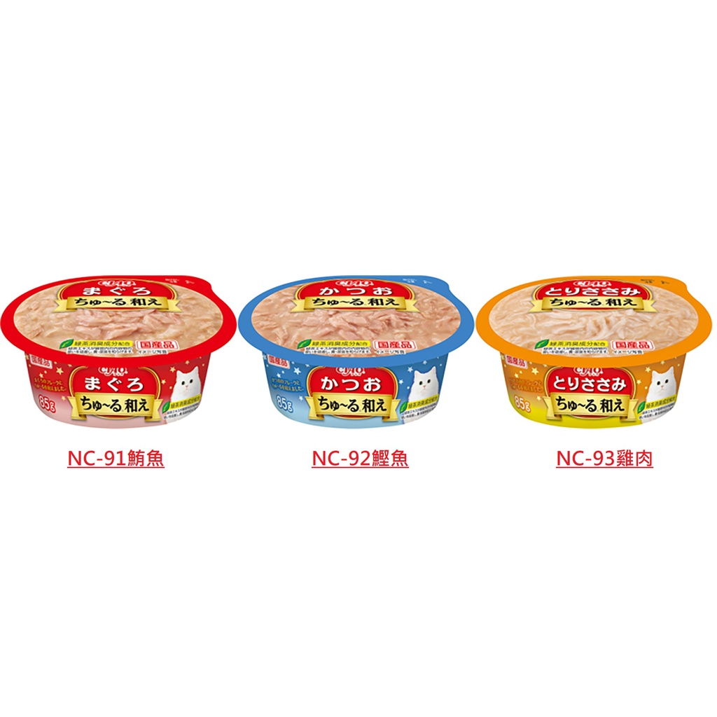【艾塔】CIAO 日本國產 極鮮合味系列 貓餐杯 貓罐頭 副食罐 85g/杯