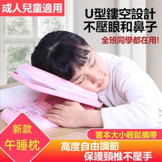 兒童午睡枕 折疊午睡枕 午睡枕趴睡枕 辦公室午睡神器 兒童午休枕頭 趴著桌子睡覺午休趴趴枕 可調節高度折疊