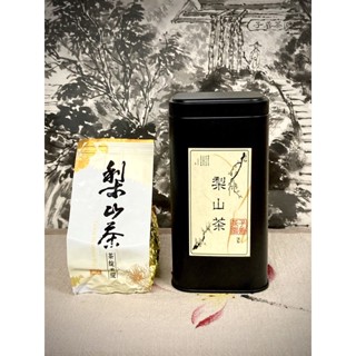 梨山茶-高山烏龍茶-150g-免運費