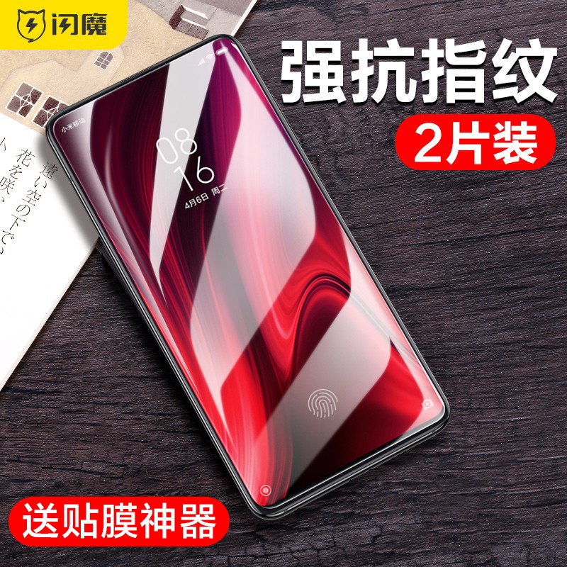 ✳♈♀閃魔適用紅米K20pro鋼化膜小米K20手機膜redmi k20pro尊享版抗藍光防爆防指紋高清玻璃貼膜