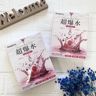 ✔現貨💯公司貨【Neogence霓淨思】超爆水透亮煥白面膜 貼片面膜 霓淨思面膜 5片裝