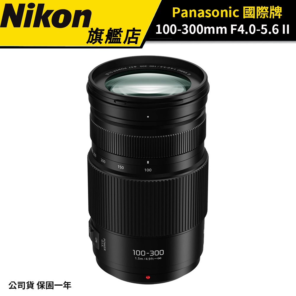 Panasonic 100-300mm的價格推薦- 2023年9月| 比價比個夠BigGo
