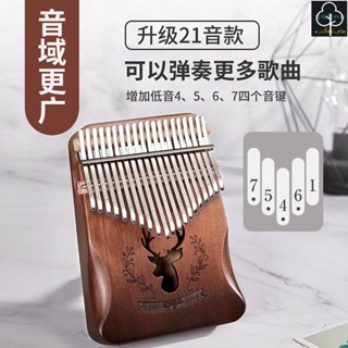 ✨拇指琴 Kalimba 卡林巴琴 手指鋼琴 聖誕禮物 入門樂器 手指琴 弦樂器 前谷拇指琴卡林巴琴21音卡巴林初學者水