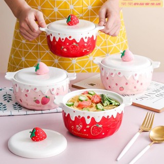 新款🎀日式泡麵碗【免運】便當盒 飯碗 餐碗 密封盒 日式可愛草莓泡麵碗 帶蓋雙耳陶瓷飯碗 學生宿舍湯碗 微波爐專用餐具
