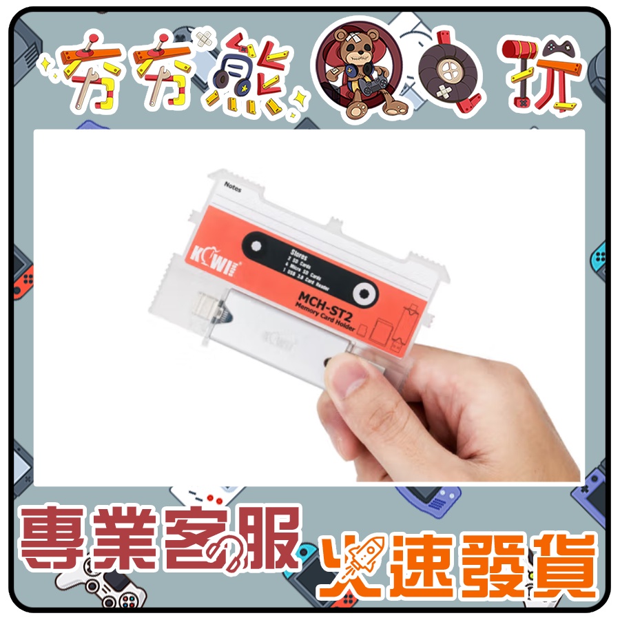 【夯夯熊電玩】 復古磁帶造型 記憶卡 SD卡收納盒 附USB3.0 高速讀卡器 (實體周邊)