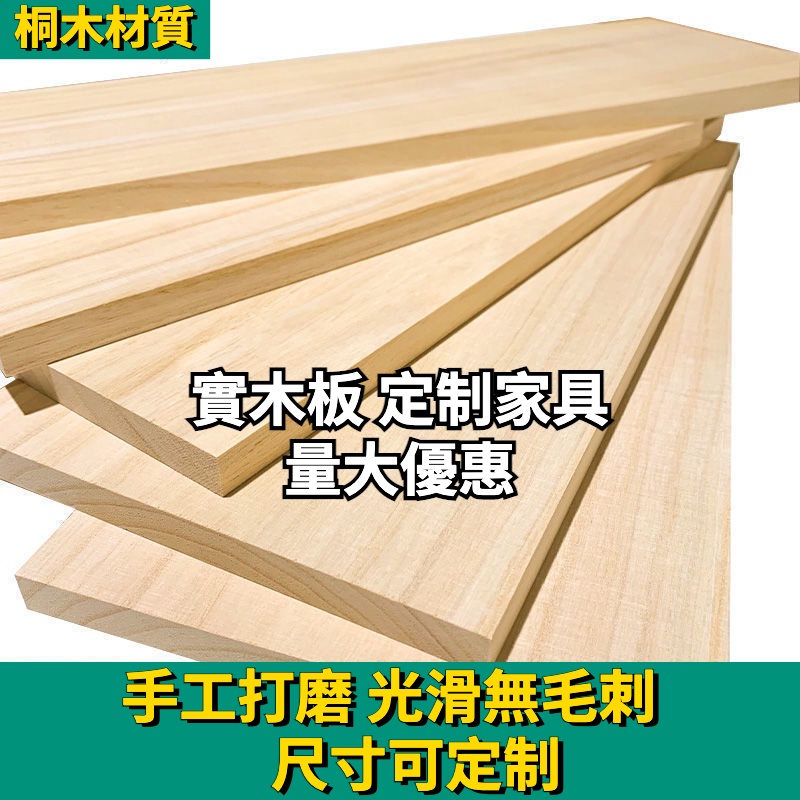 實木板子特價清倉衣櫃分層隔板置物架便宜桌面木板片裝修板材木材 支持批發【最低3件起購】