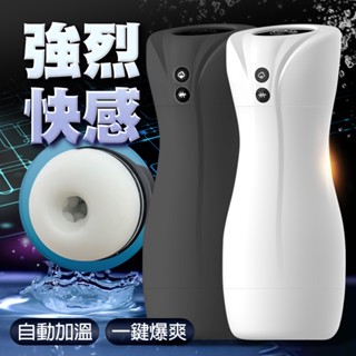 探索勇士 男用鍛練器 飛機杯 自慰器 成人用品 成人玩具 陰莖訓練器 電動飛機杯 情趣用品 龜頭鍛鍊器 情趣用品