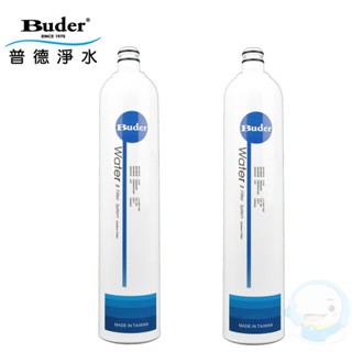 【Buder普德】DC系列【第二道】RO-1202(DC-1603專用濾心)2入組【臺灣優水淨水生活館】