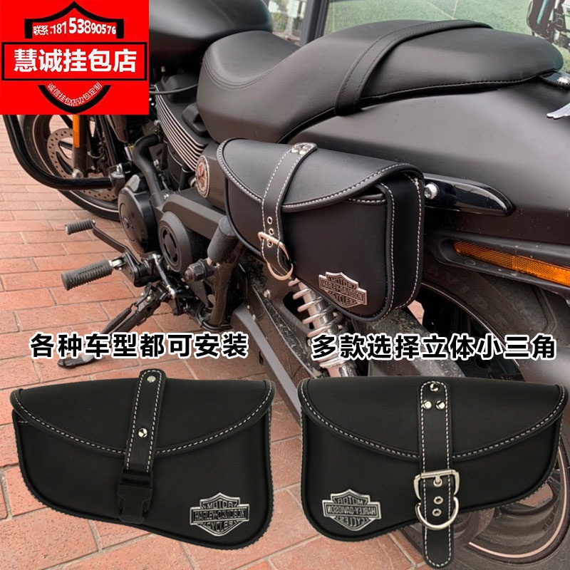 速發 機車 復古邊包 馬鞍包 側掛包機車邊包哈雷883 x48 sPortster s香帥650復古改裝通用三角包