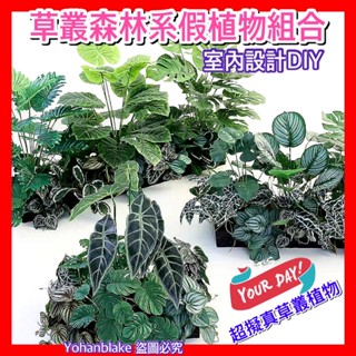 ❤️模擬走廊植物❤️長排草蕨類綠植 假花槽 長條花箱隔斷裝飾盆栽 植物店鋪 櫥窗佈景造景 綠色植物