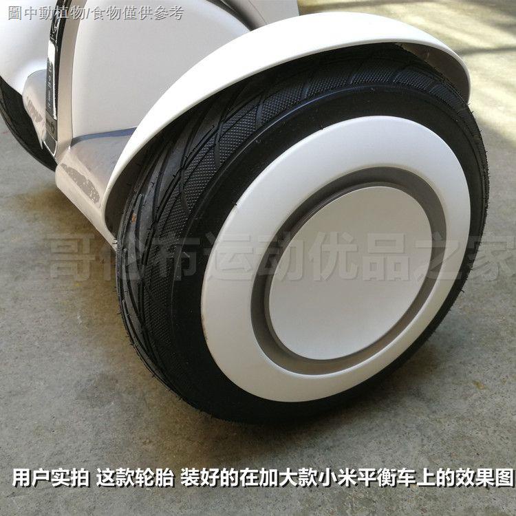 [電動滑板車內胎][電動滑板車內外胎]適用小米PLUS款平衡車70/80-6.5真空輪胎外胎 平衡車配件