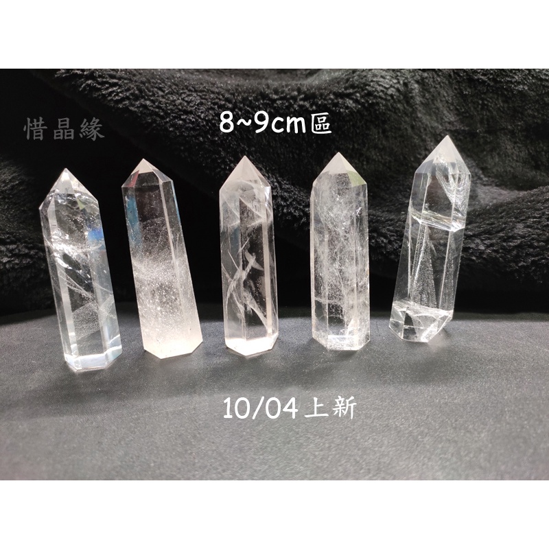惜晶緣 天然白水晶柱8 9公分可挑款晶柱白晶柱水晶柱 蝦皮購物