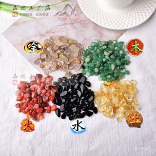 桃園有貨-限時下殺 天然五色水晶風水 五彩碎石水晶原石瑪瑙招財五行石 消磁魚缸轉運 RTTX