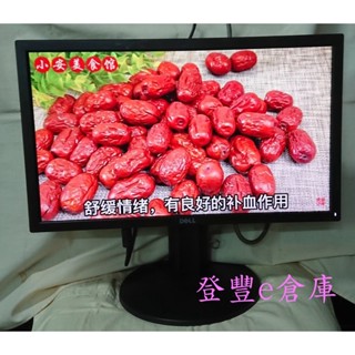 【登豐e倉庫】 枸杞舒緩 DELL戴爾 E2216H 22吋 1920x1080 FHD 液晶螢幕