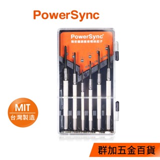 群加 PowerSync 精密鐘錶維修螺絲起子6件組(WHT-002)