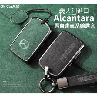Image of 適用 馬自達鑰匙套 Mazda 鑰匙套 CX4 CX5 CX9 CX30 馬3 馬5 馬6 金屬翻毛皮鑰匙殼 鑰匙包
